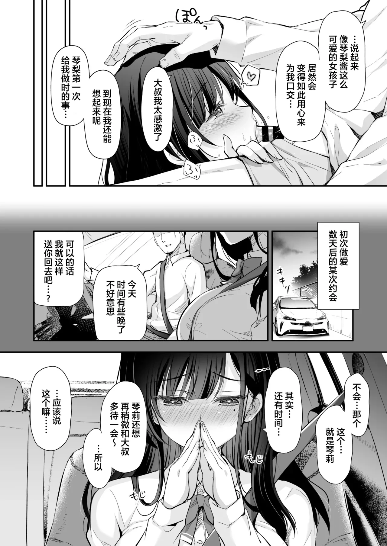 หน้า 8