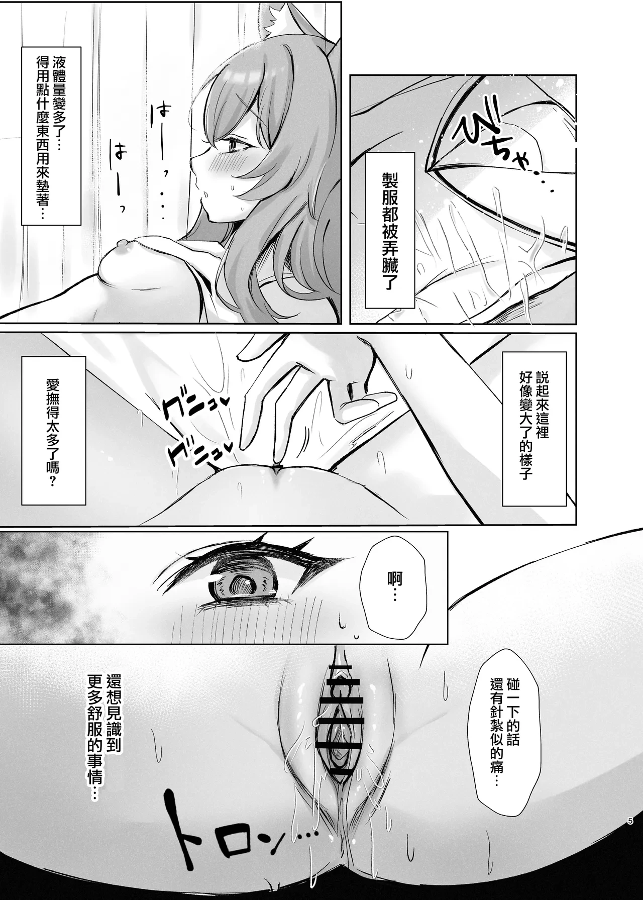 หน้า 5