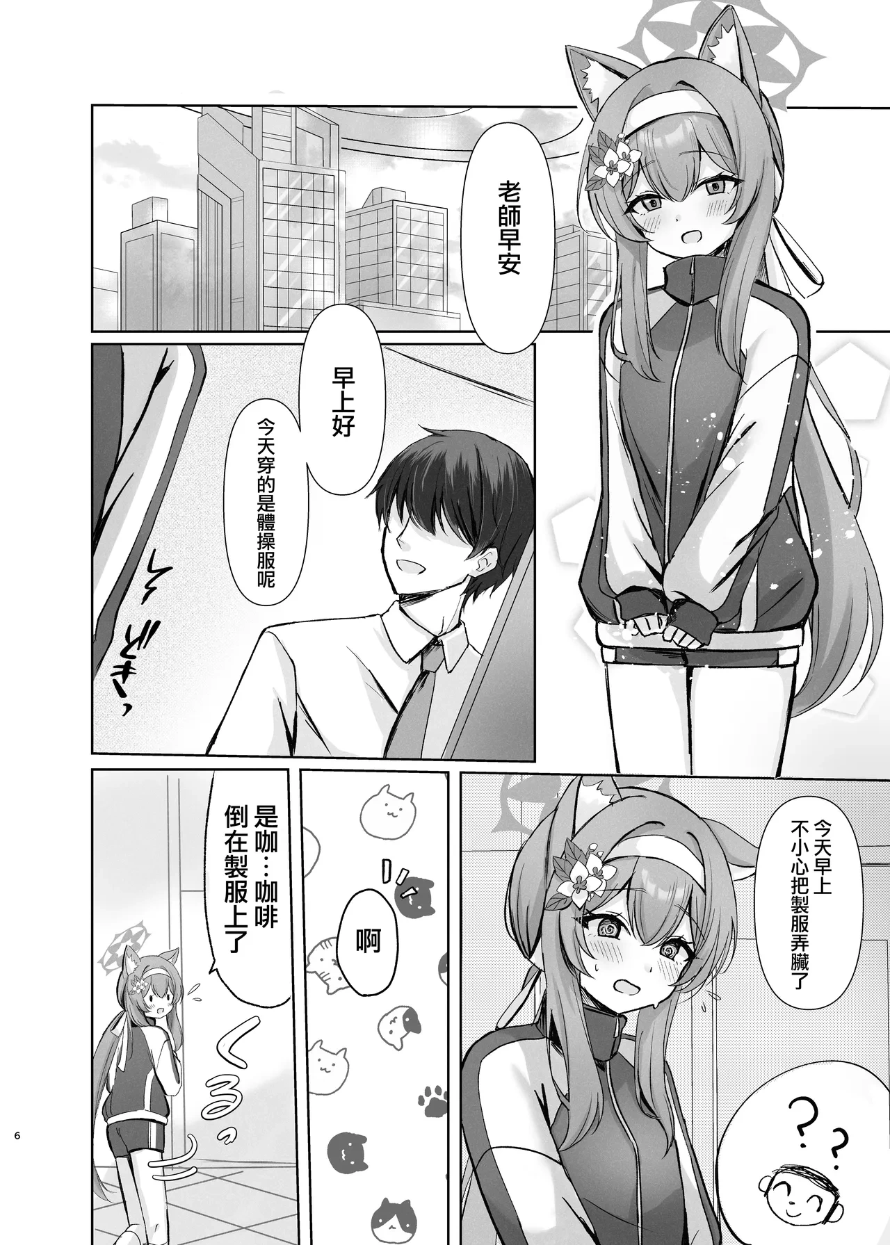 หน้า 6