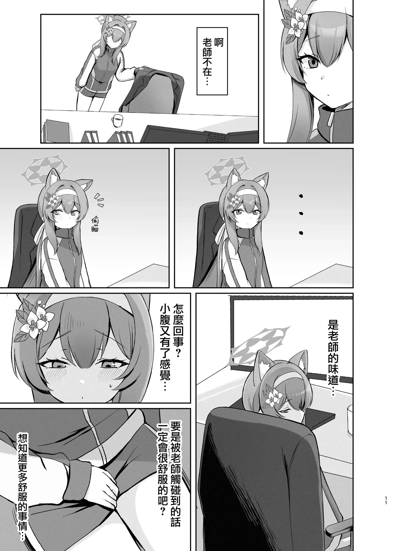 หน้า 11