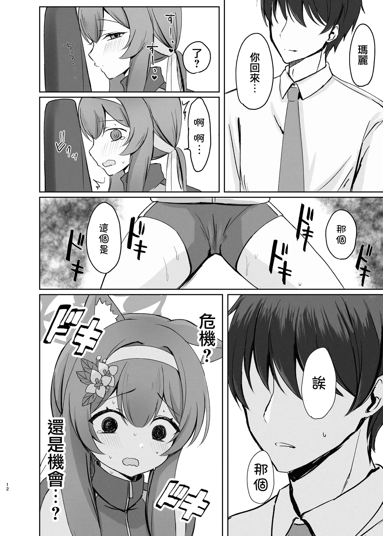 หน้า 12