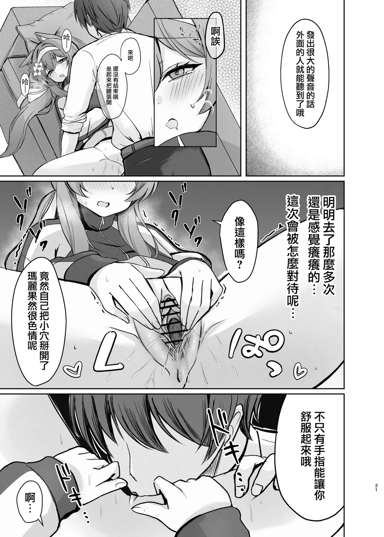 หน้า 21