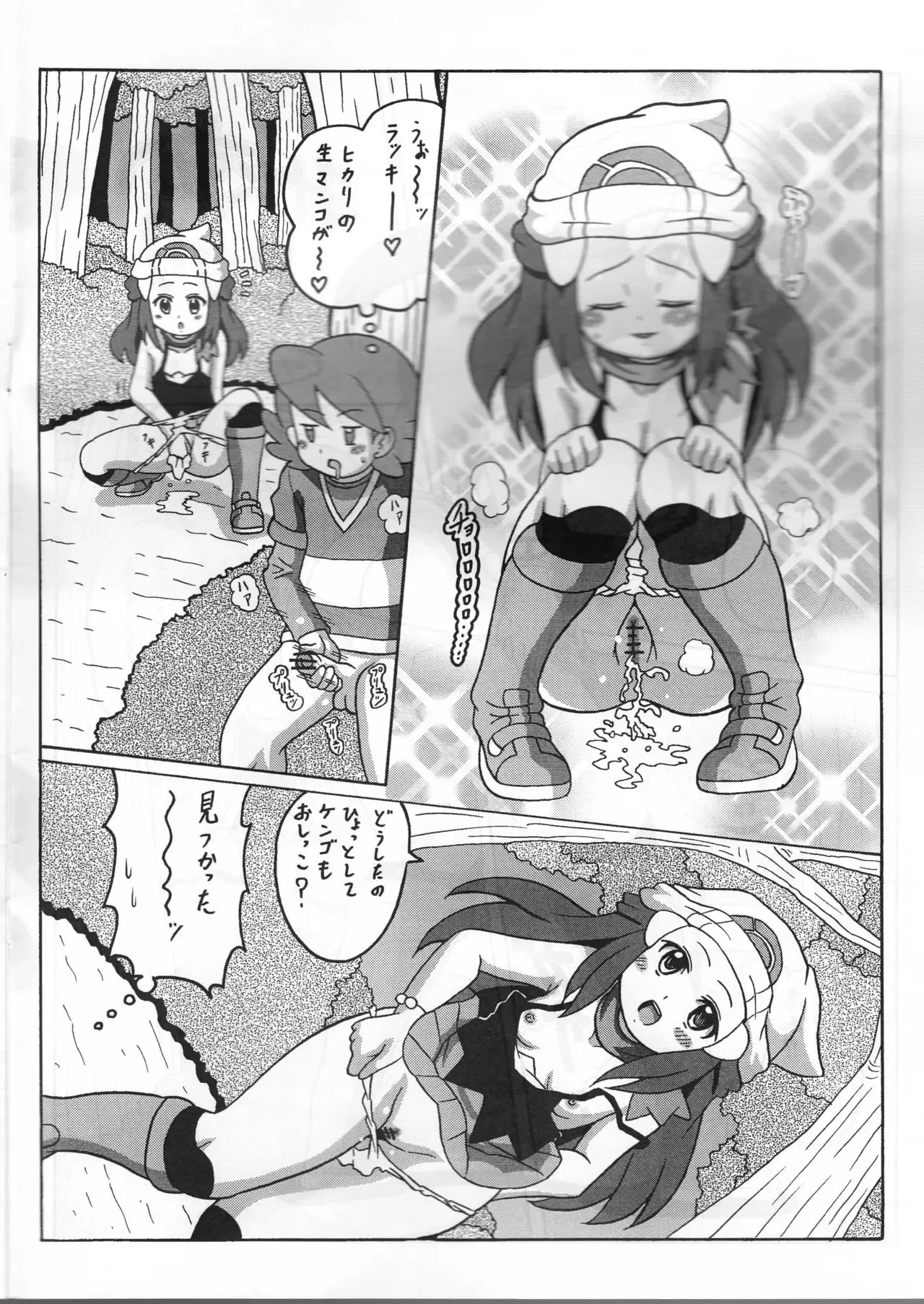 [Haguruman (Koutarosu)] Minisuka Hikari (Pokémon Diamond and Pearl)
