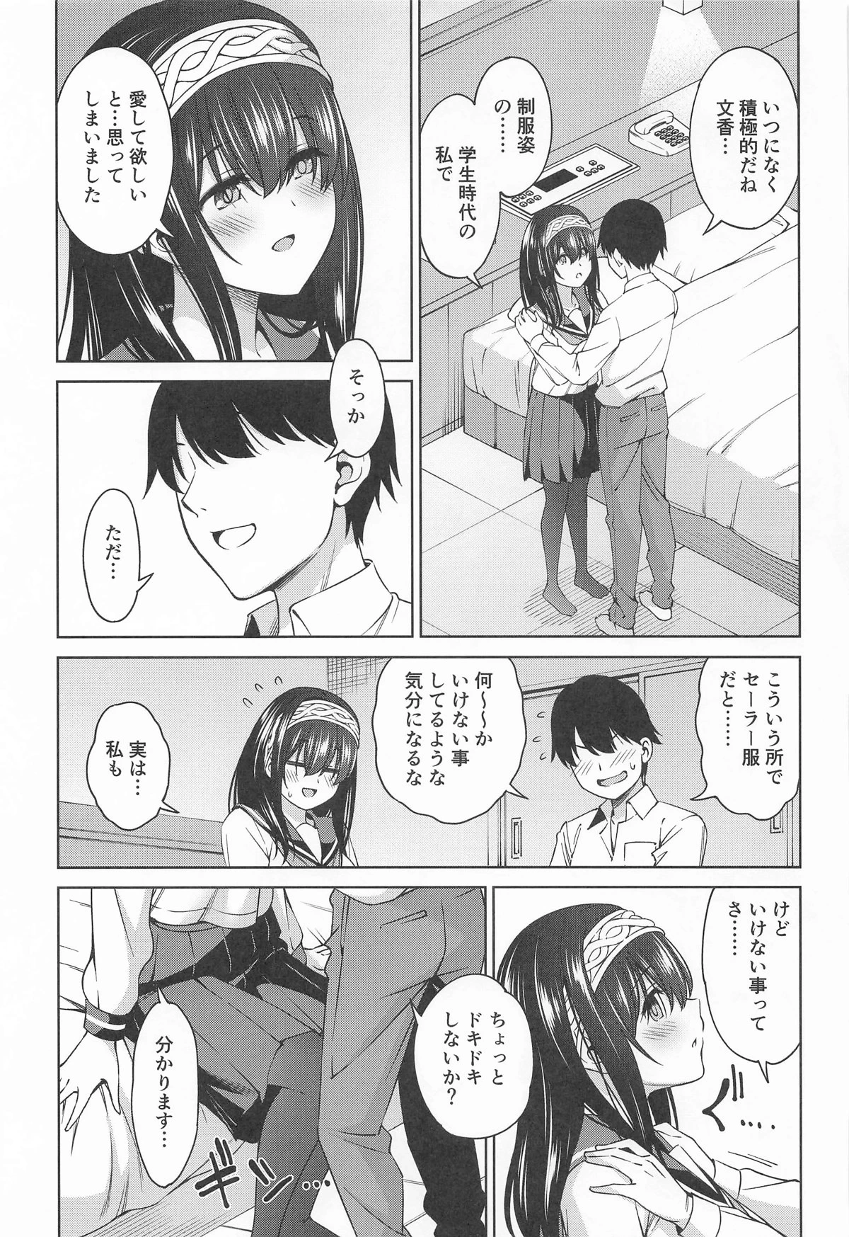 หน้า 6