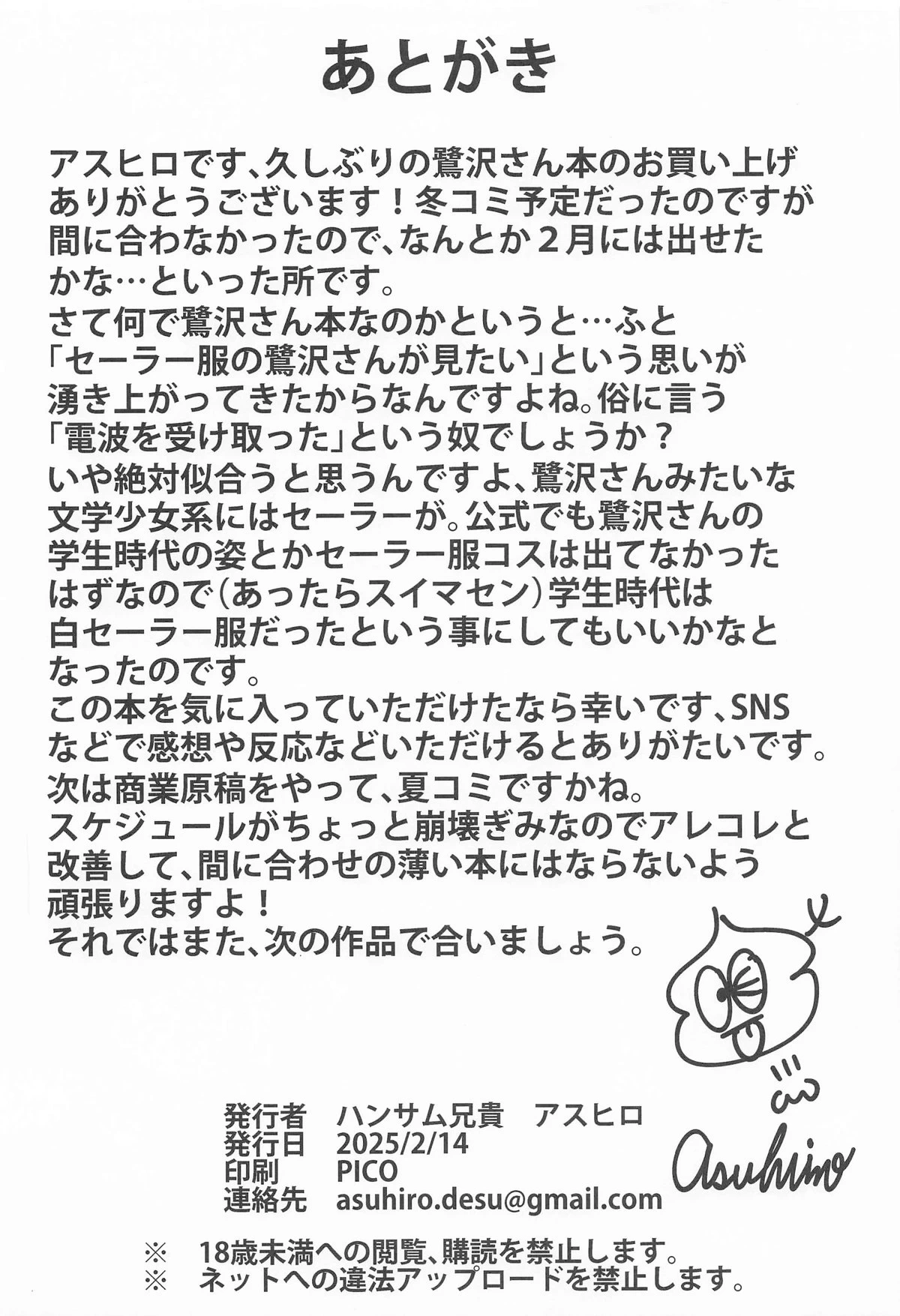 หน้า 25