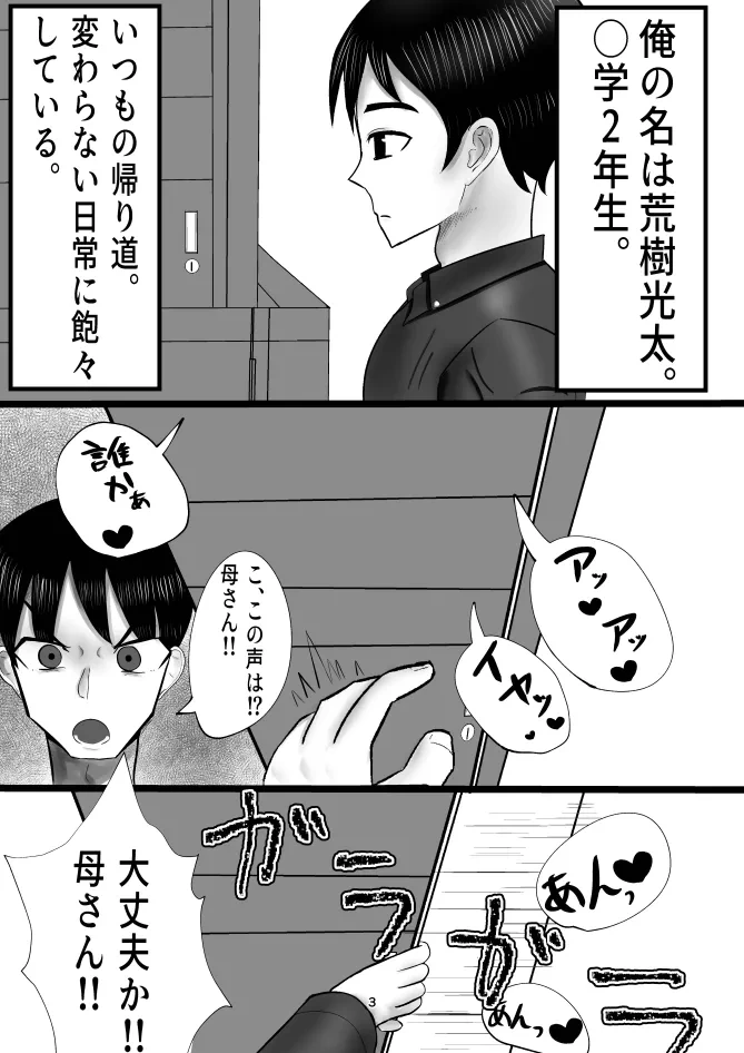 หน้า 3