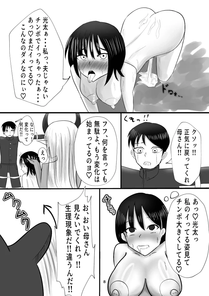 หน้า 7