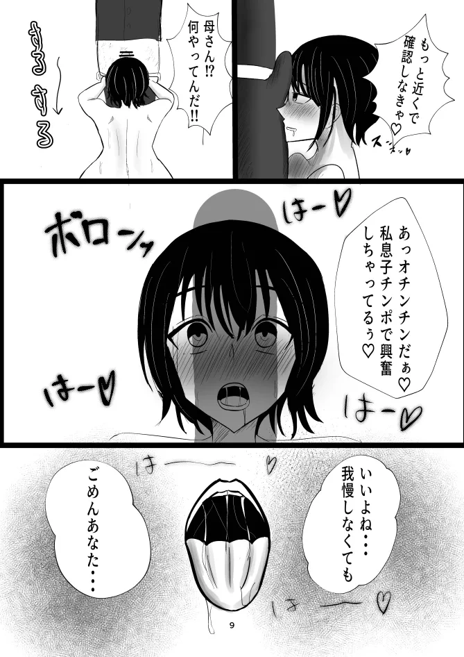 หน้า 9