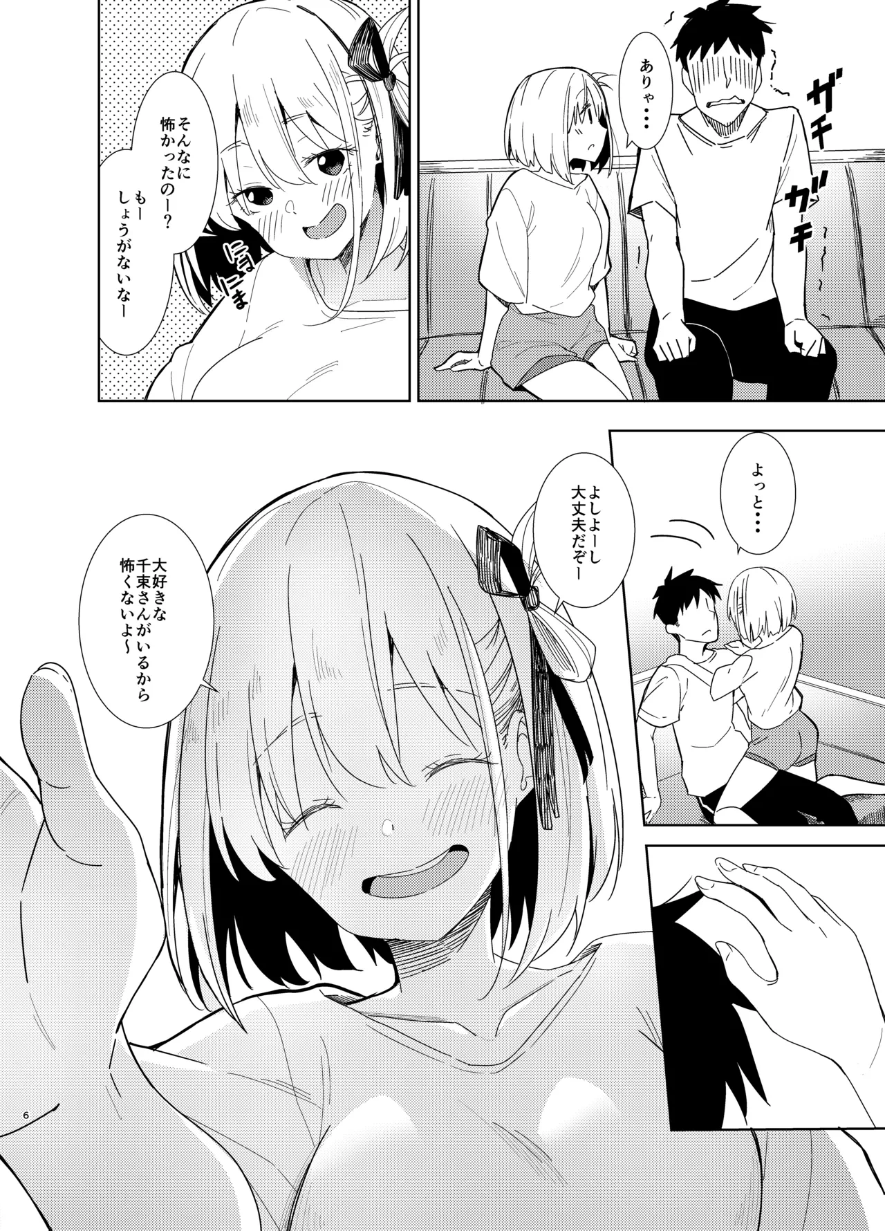 หน้า 5