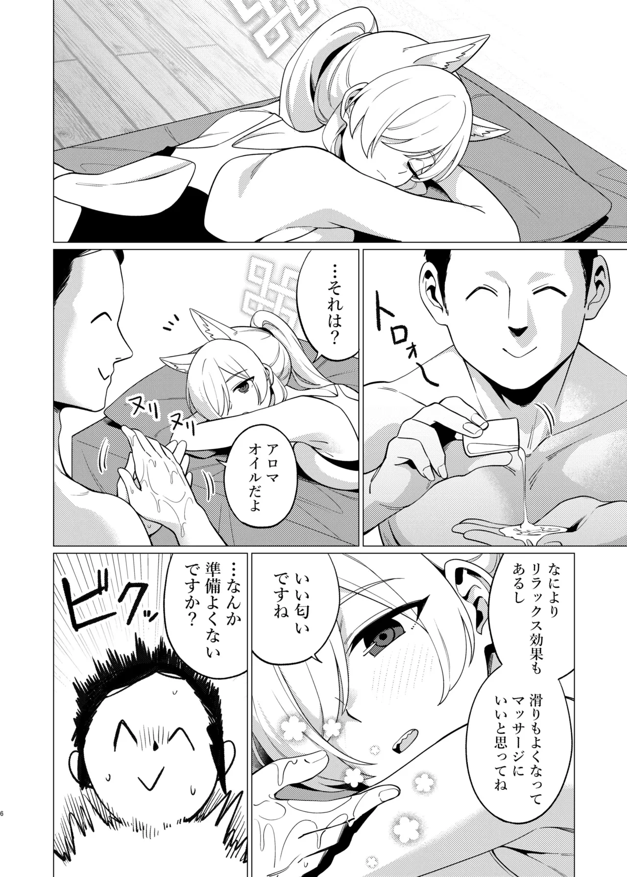 หน้า 5
