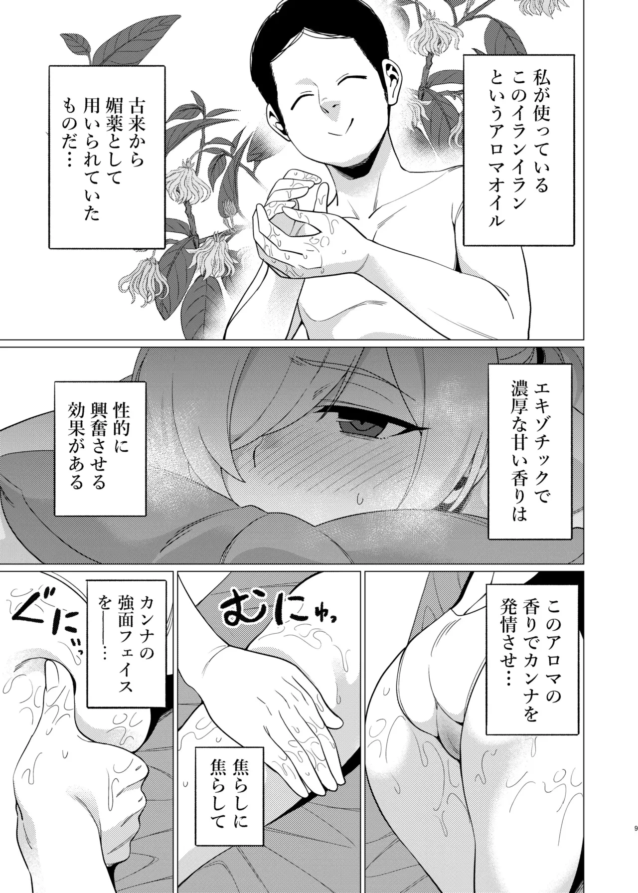 หน้า 8