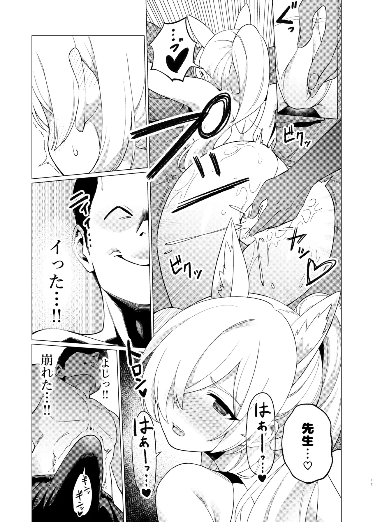 หน้า 10