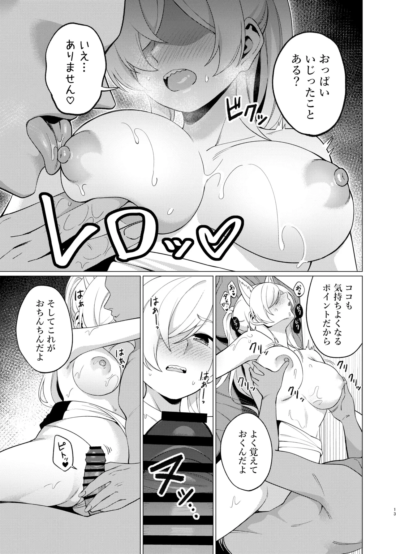 หน้า 12