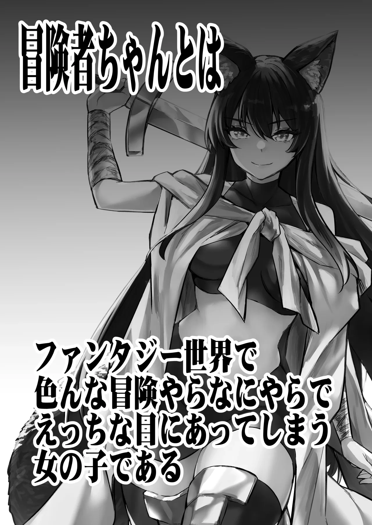 [Shigure Ebi (LeftHand)] Boukensha-chan to Ecchi na Bouken 4 [Digital]