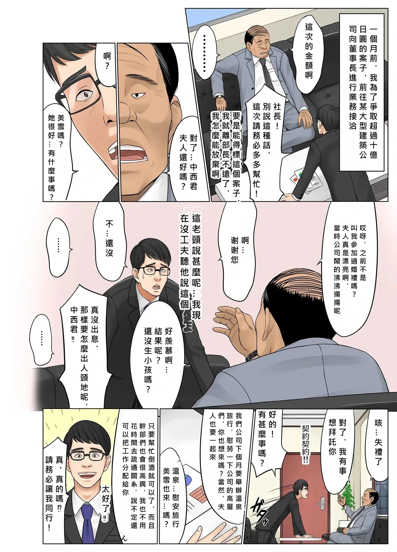 หน้า 3