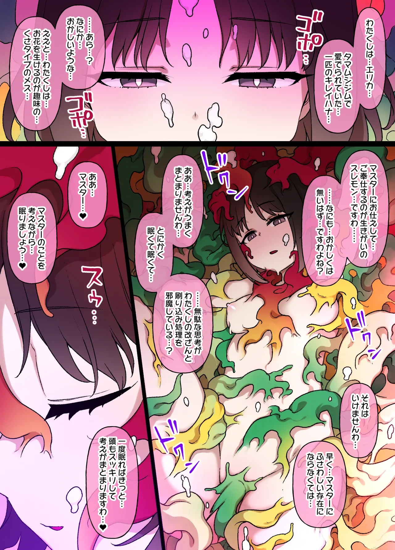 スレイブボールMC