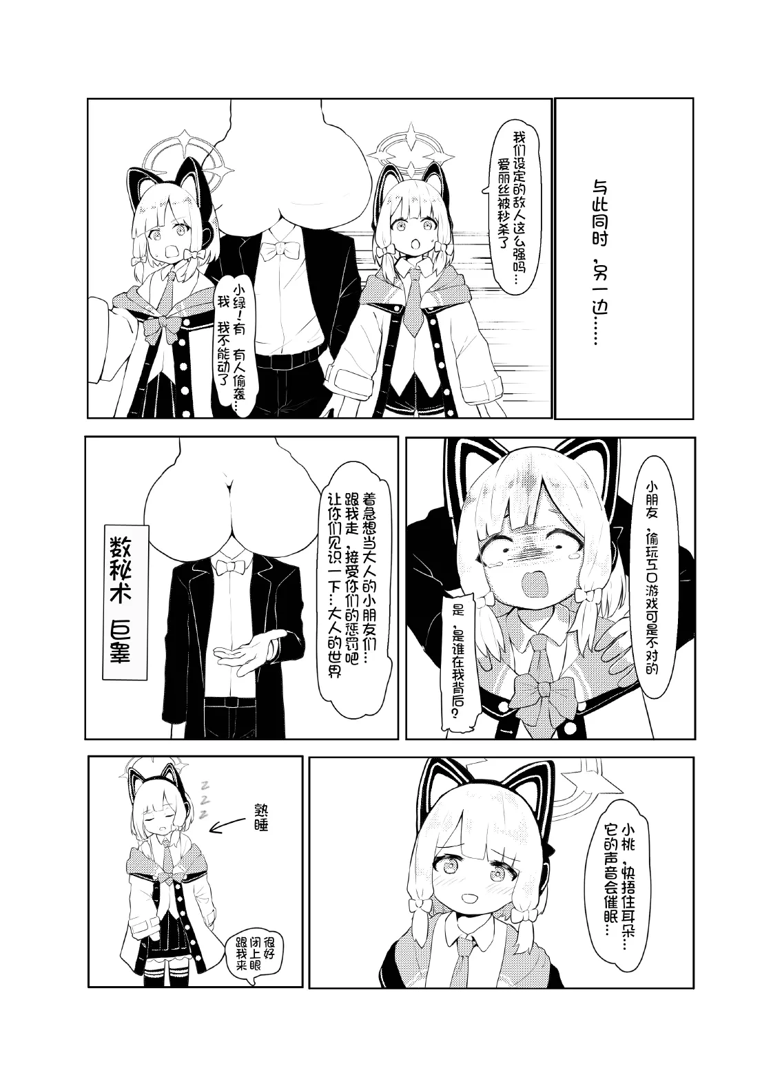 หน้า 10