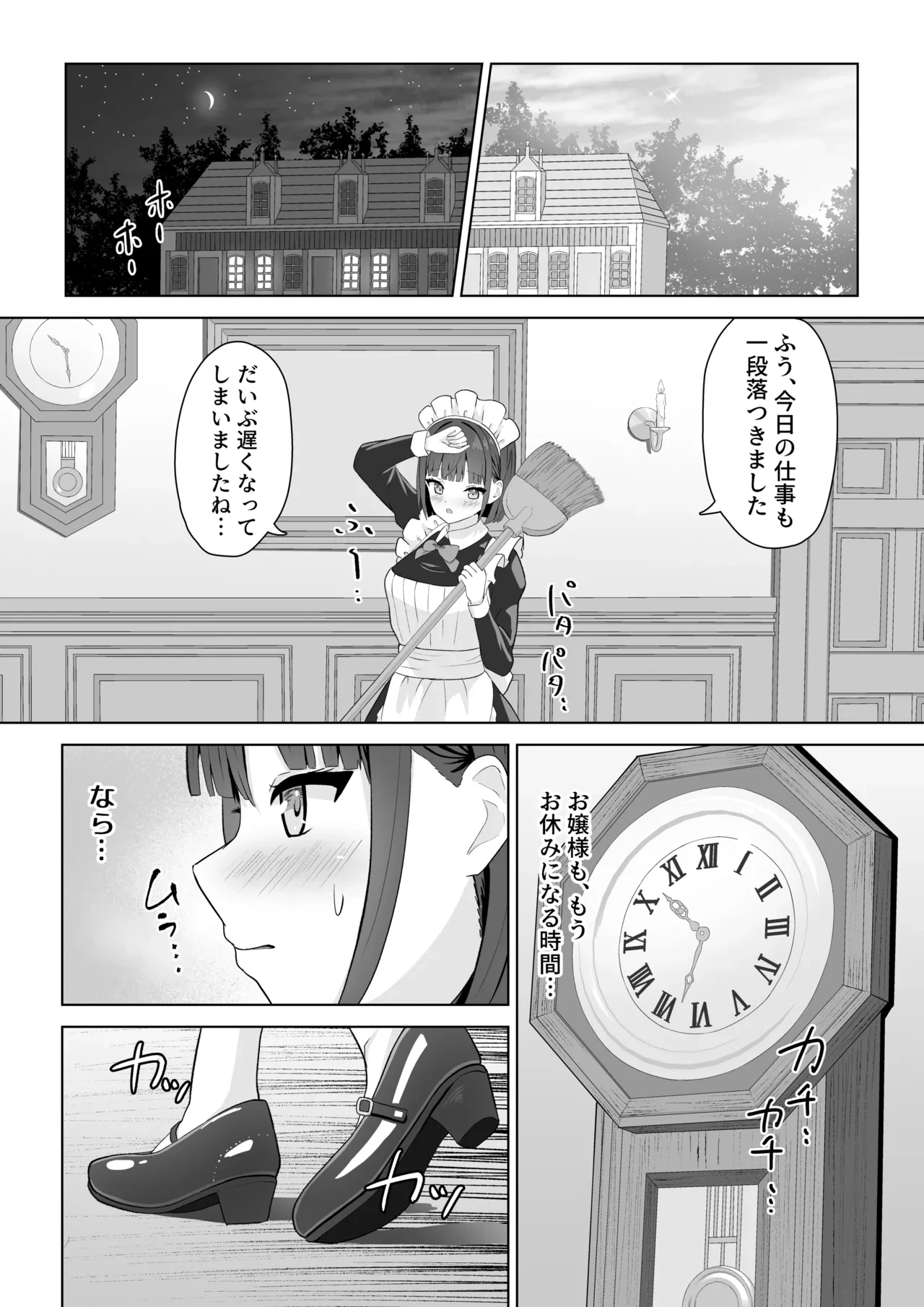 หน้า 8