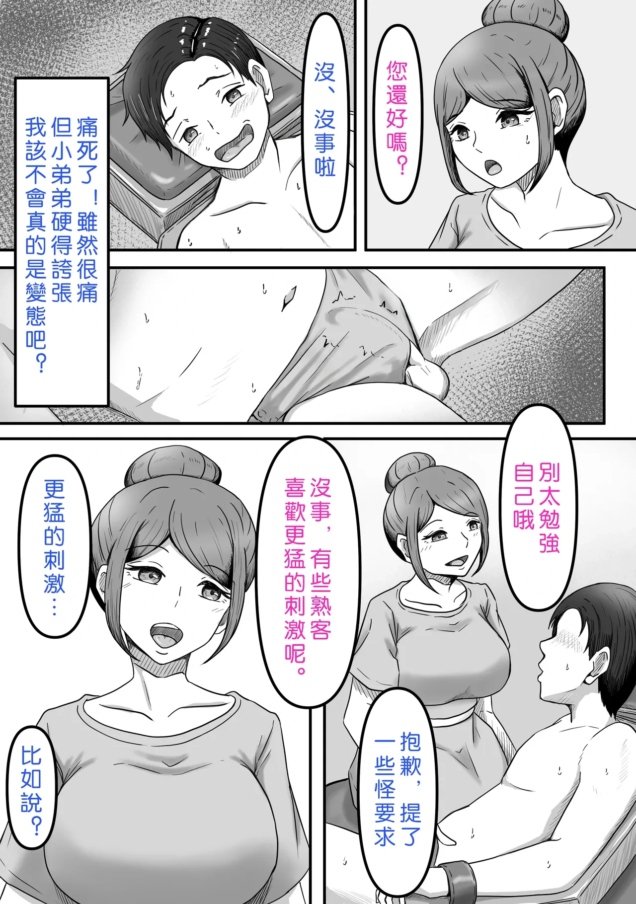 หน้า 54