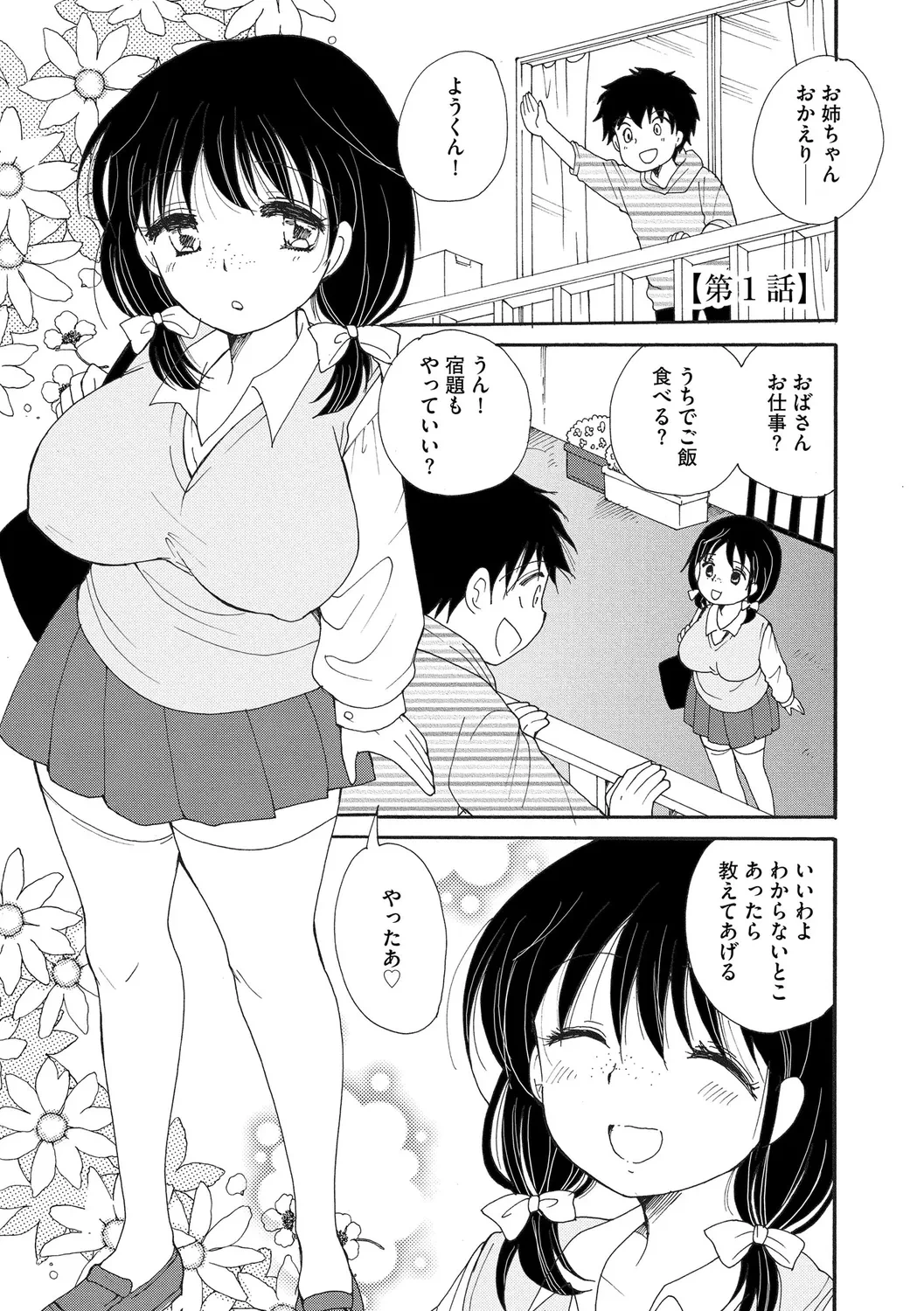 หน้า 7