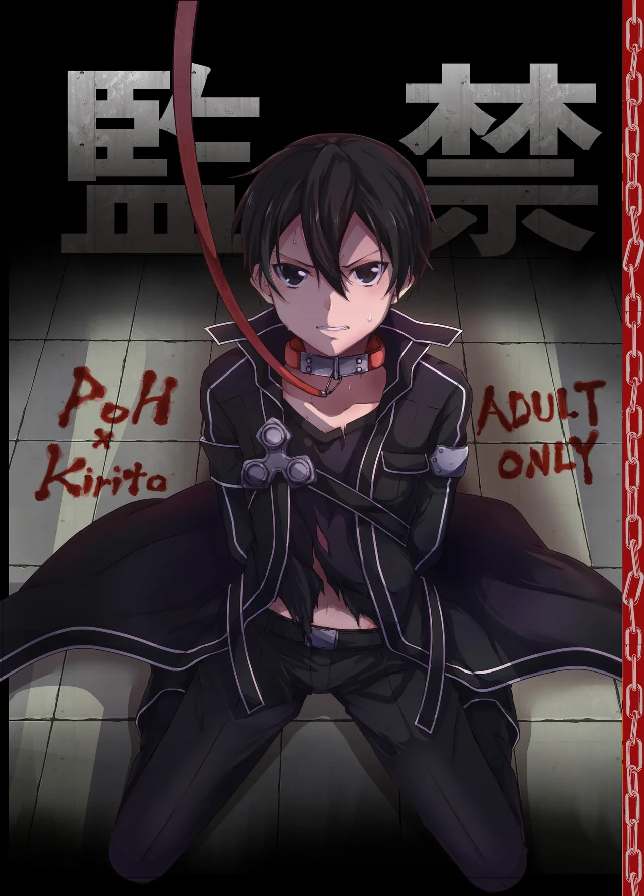 [Kuronatorisuishiniinkai, Asayake boru bokkusu (Erorine de Eroro Colataru, Yamei)] Kankin (Sword Art Online)