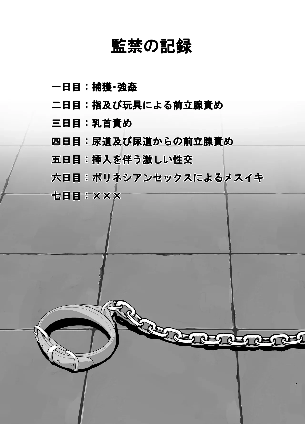 หน้า 7