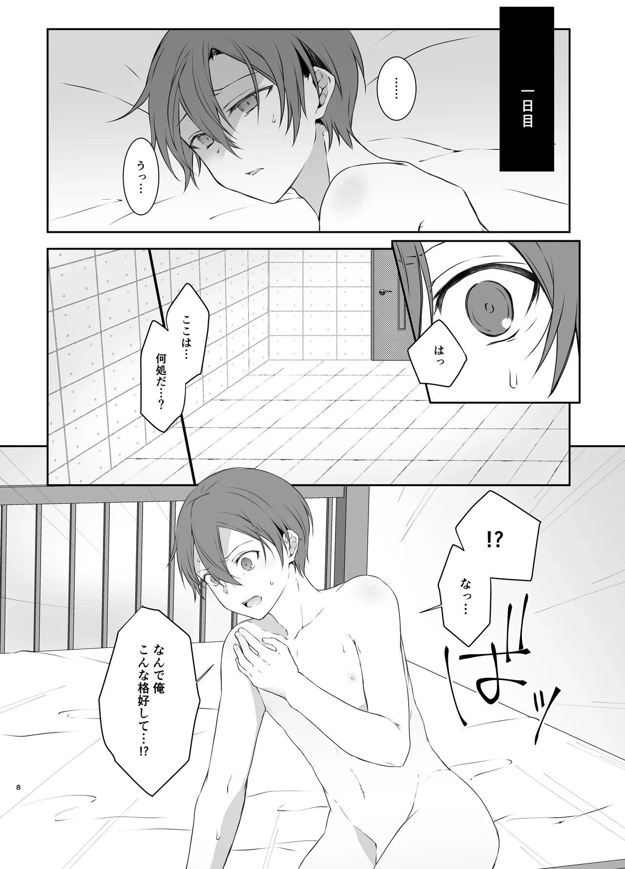หน้า 8