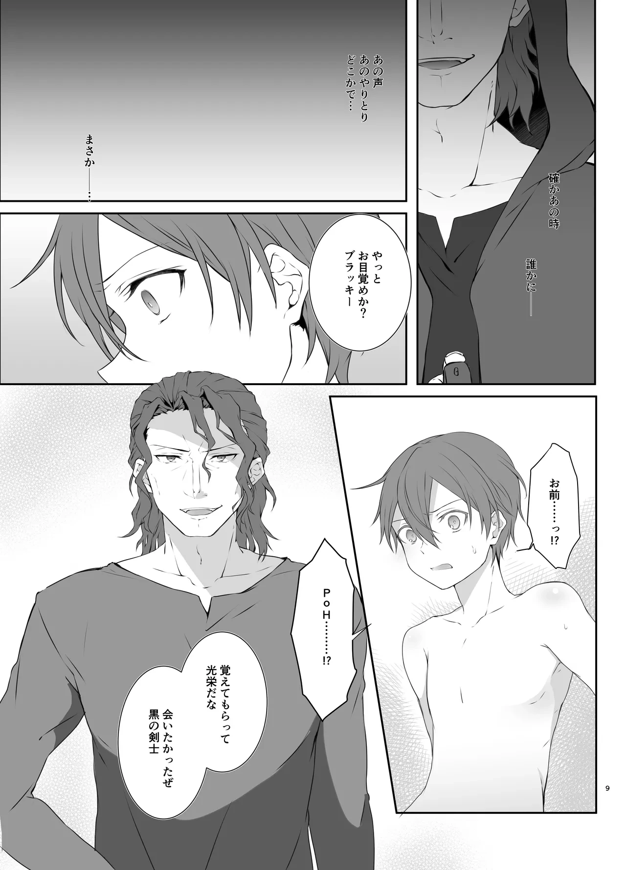 หน้า 9