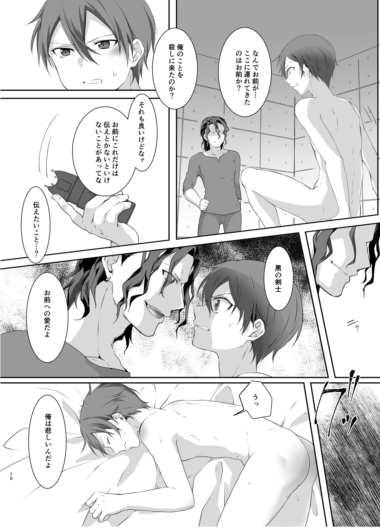หน้า 10