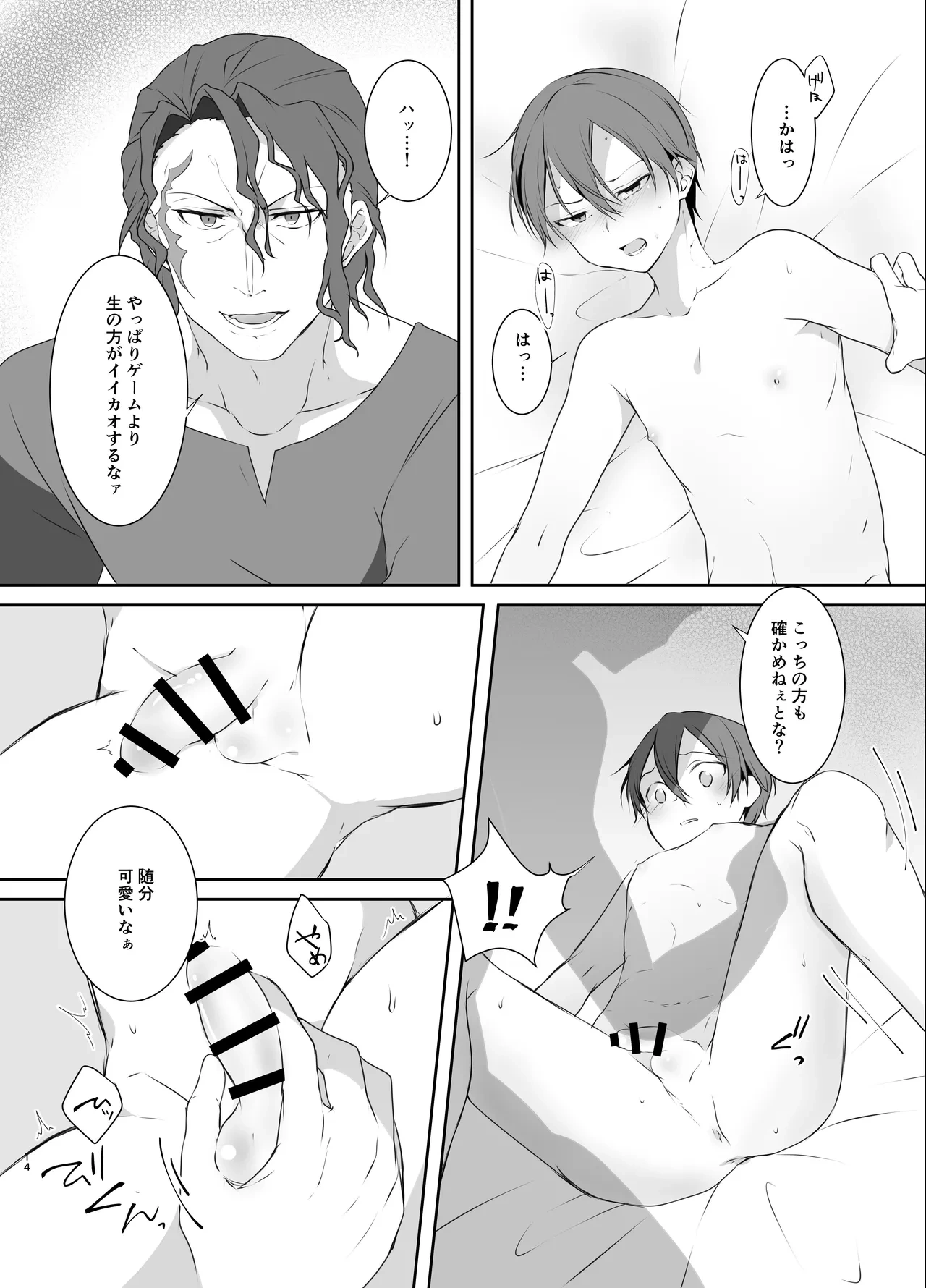 หน้า 14