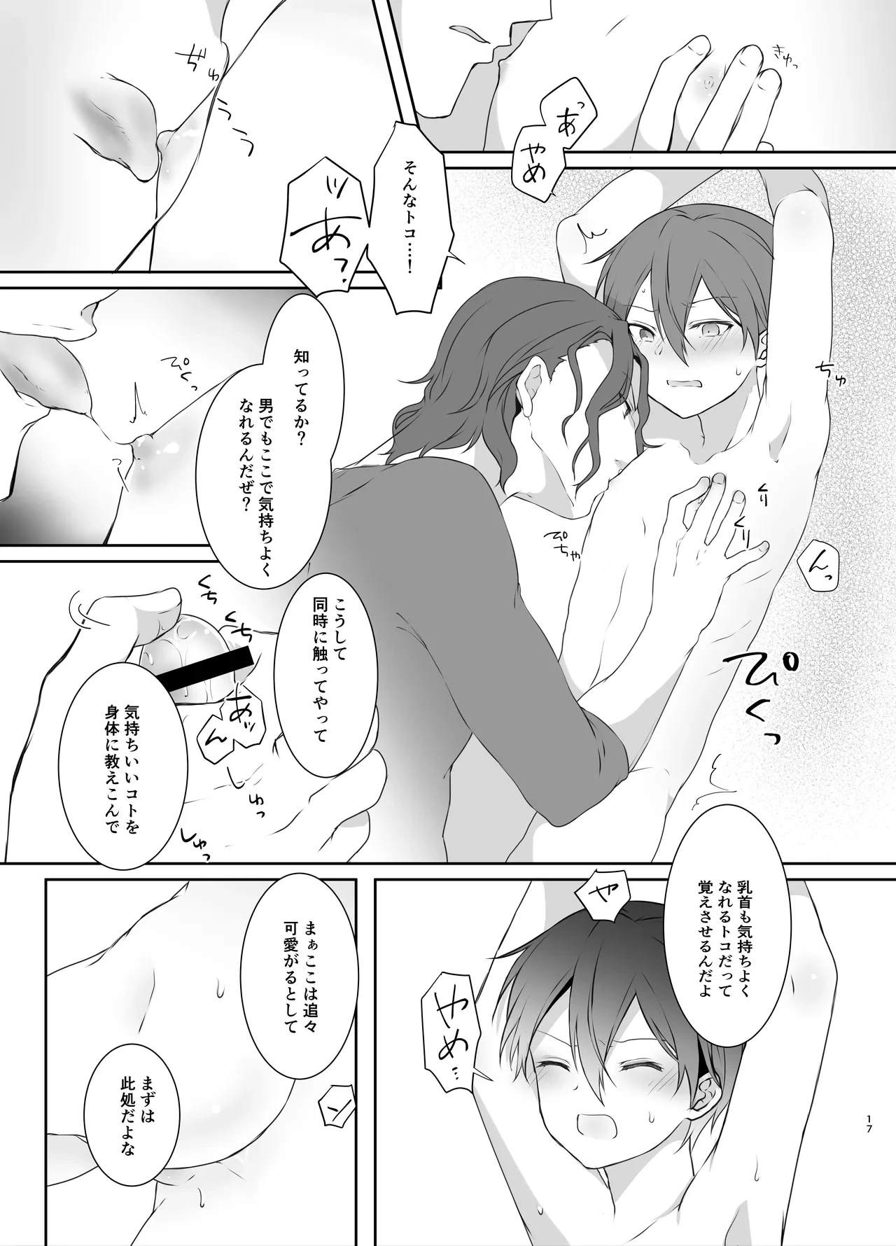 หน้า 17