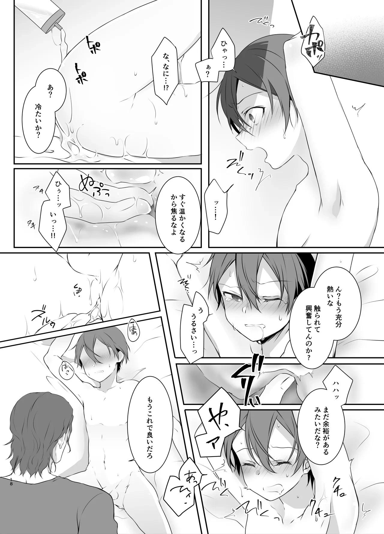 หน้า 18