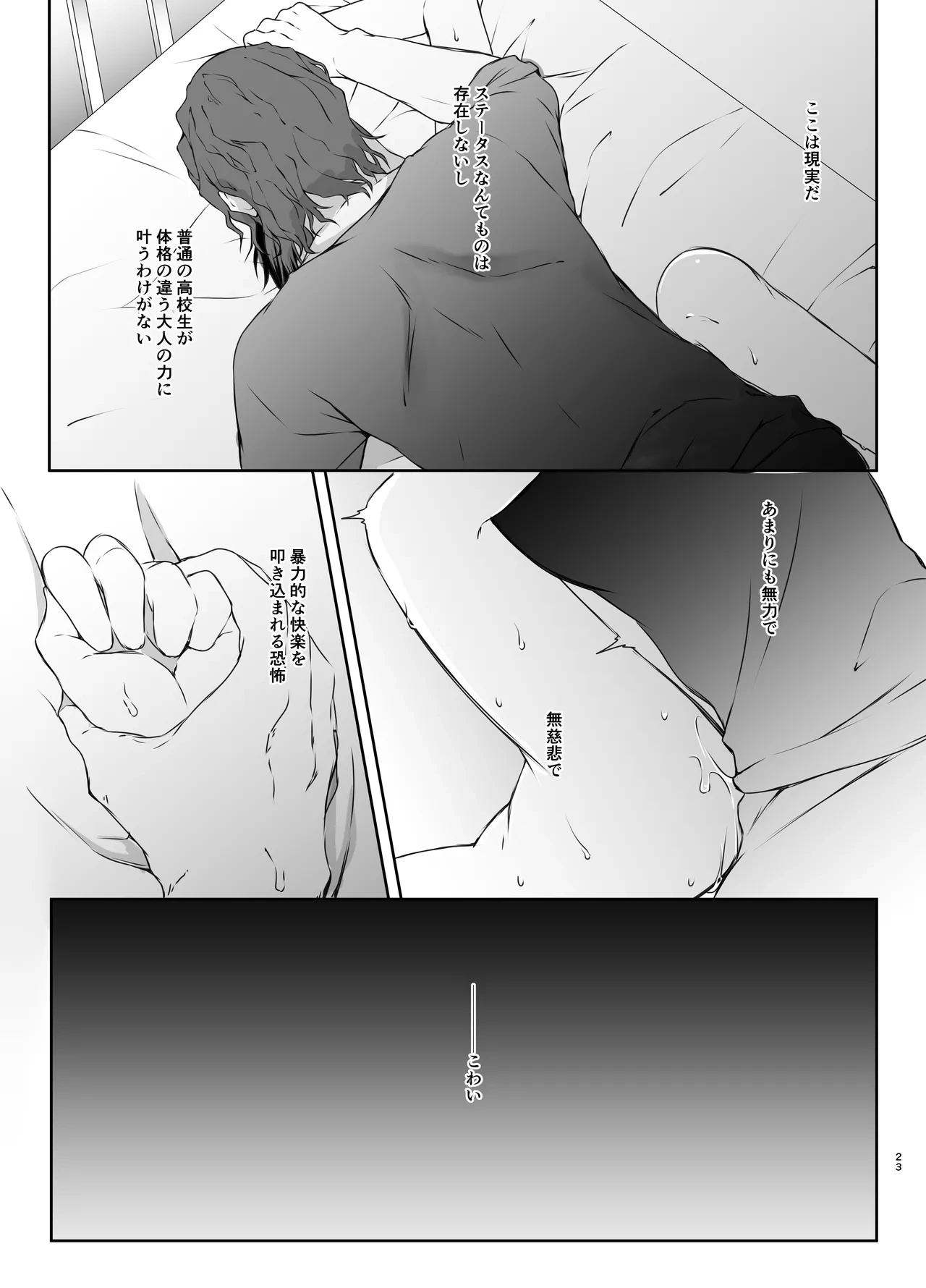 หน้า 23