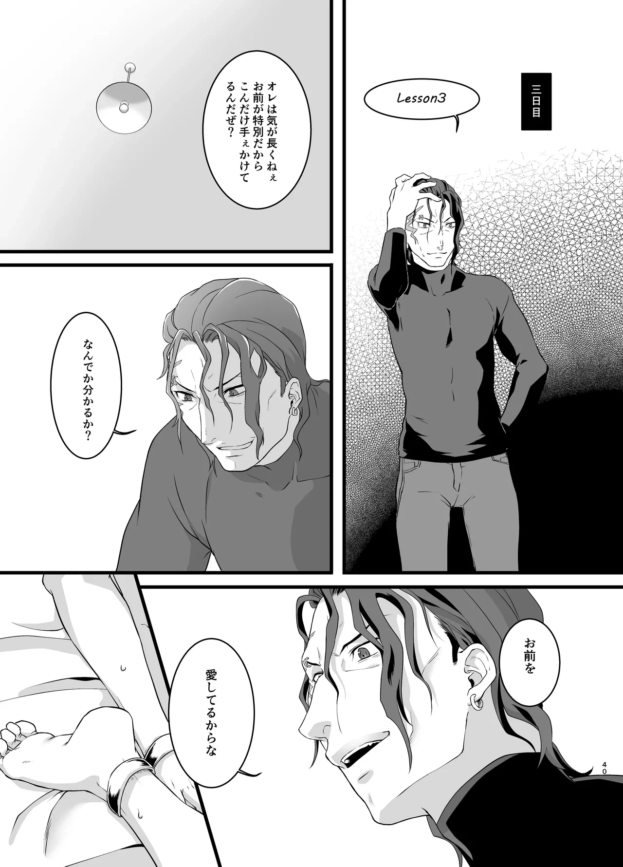 หน้า 40