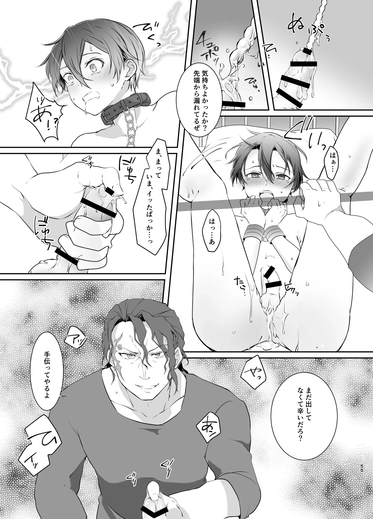 หน้า 55