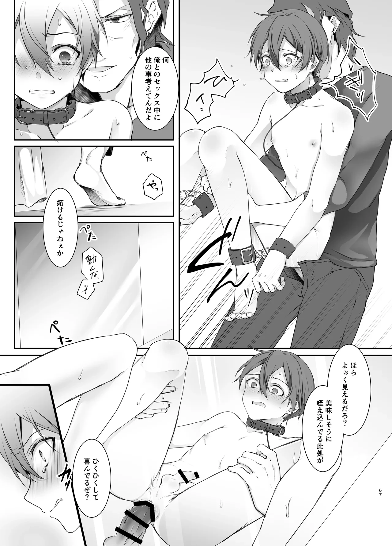 หน้า 67