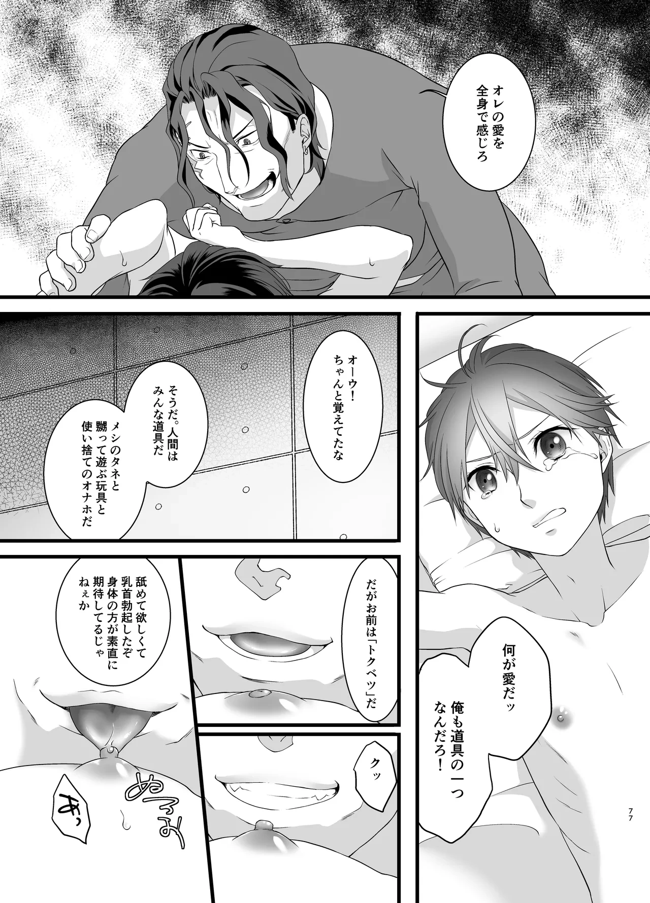 หน้า 77