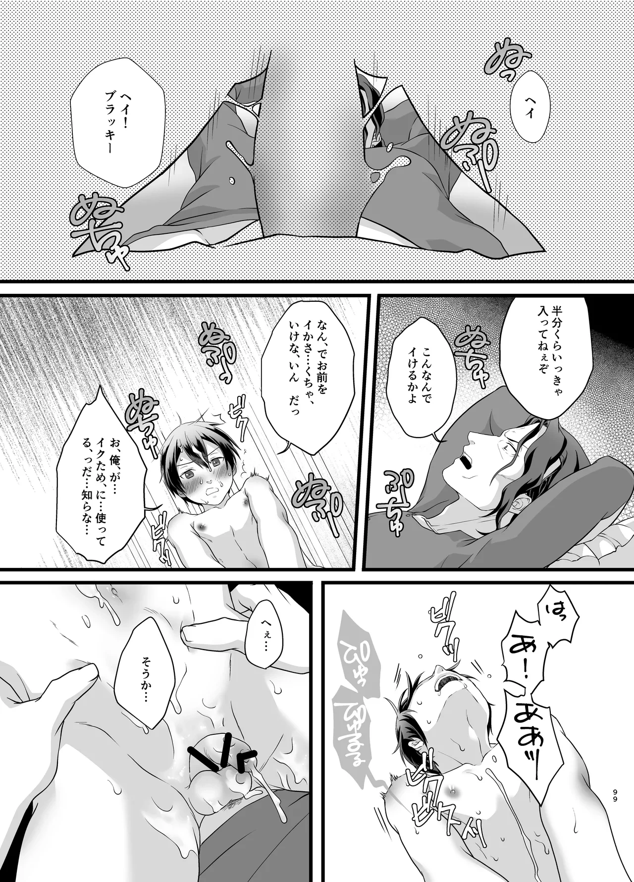 หน้า 99