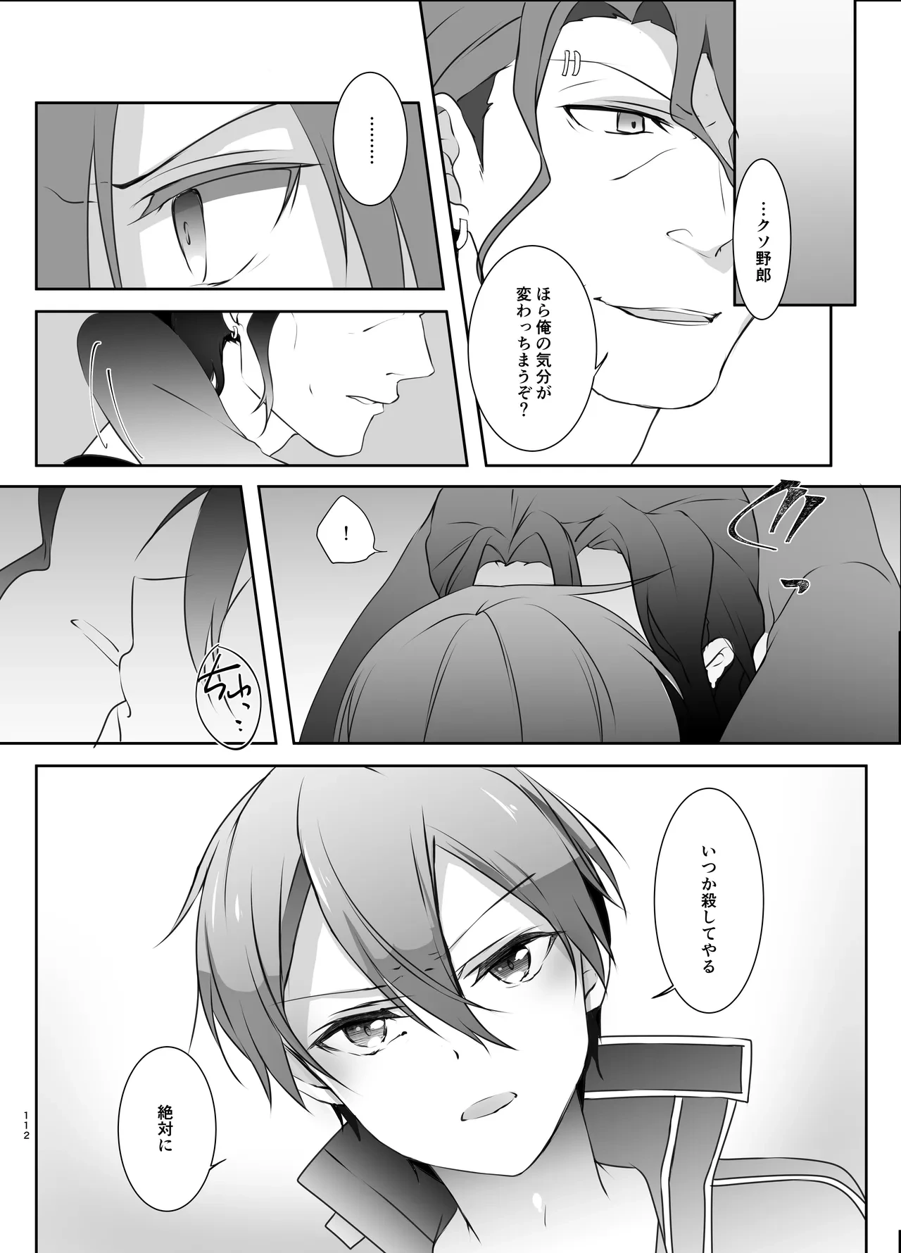 หน้า 112