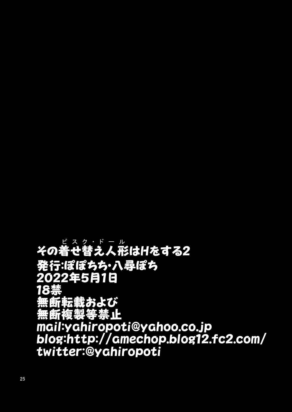 หน้า 25