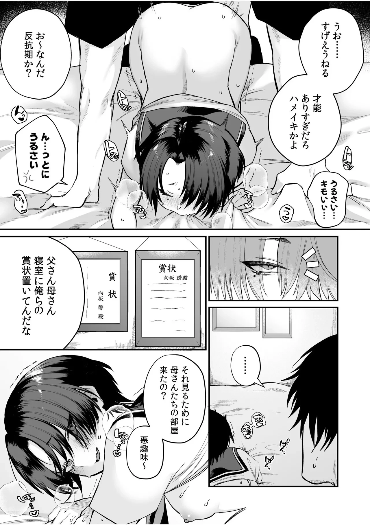 หน้า 8
