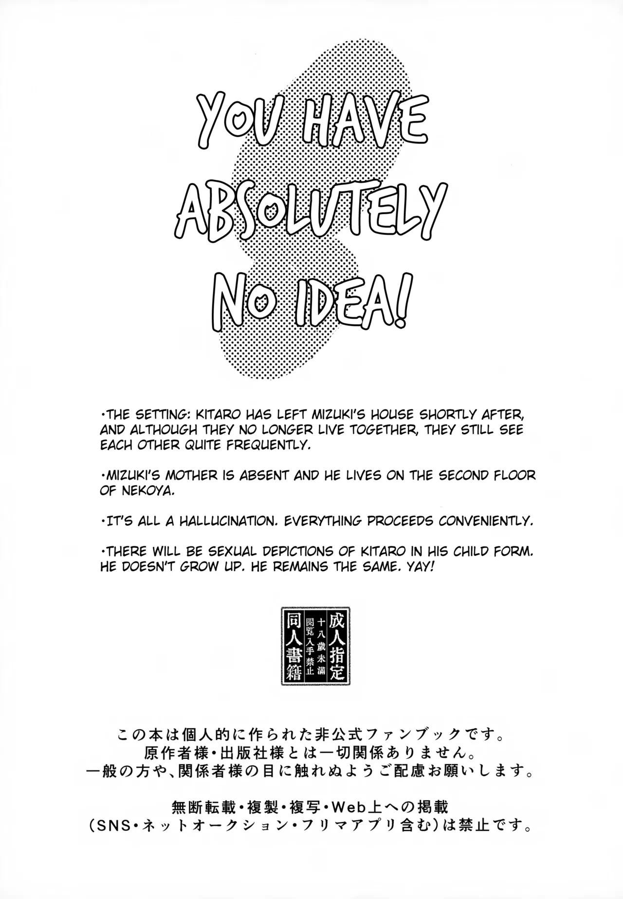 (Oni Kikaikai Zero) [Yamuniyamarezu (Eguchi)] You have Absolutely No Idea (Gegege no Kitarou) [English]