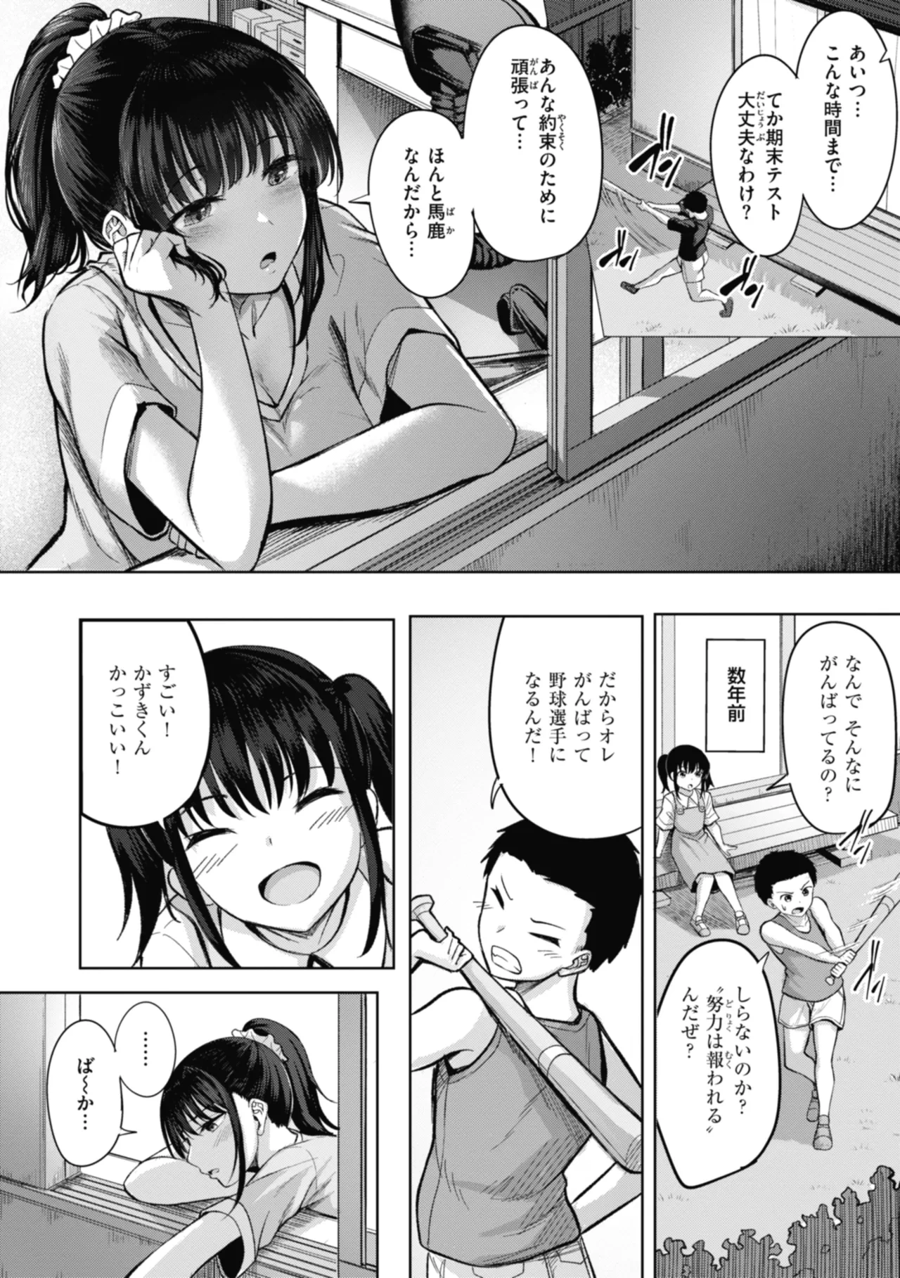 หน้า 54