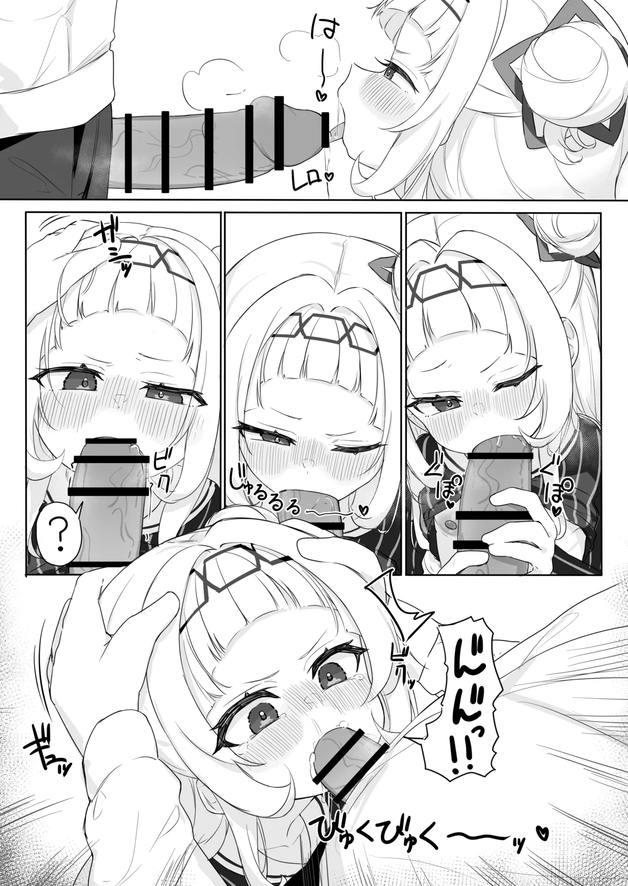 [Ameraku] Osouji Fella Manga (Murasaki Shion)