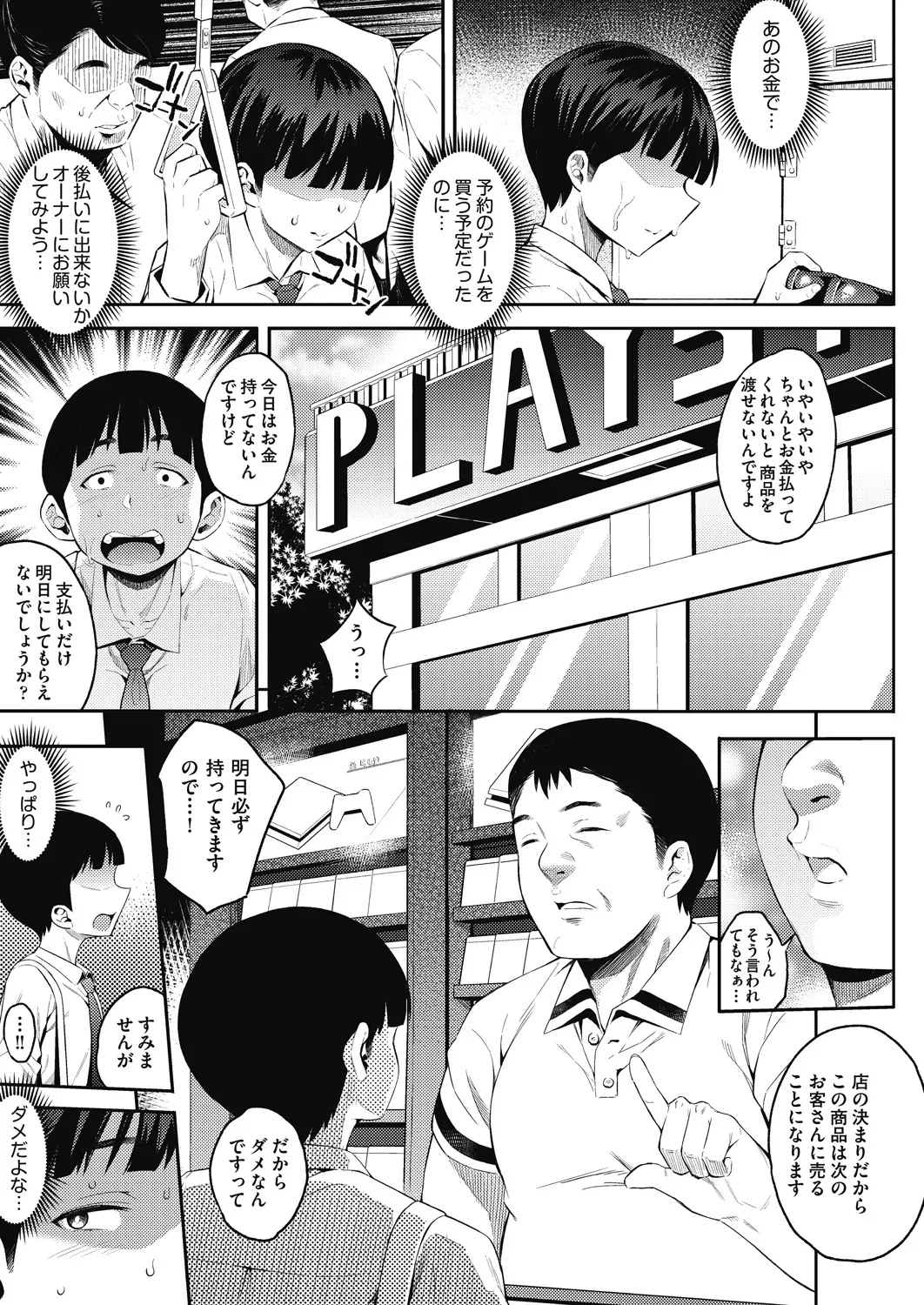 หน้า 7