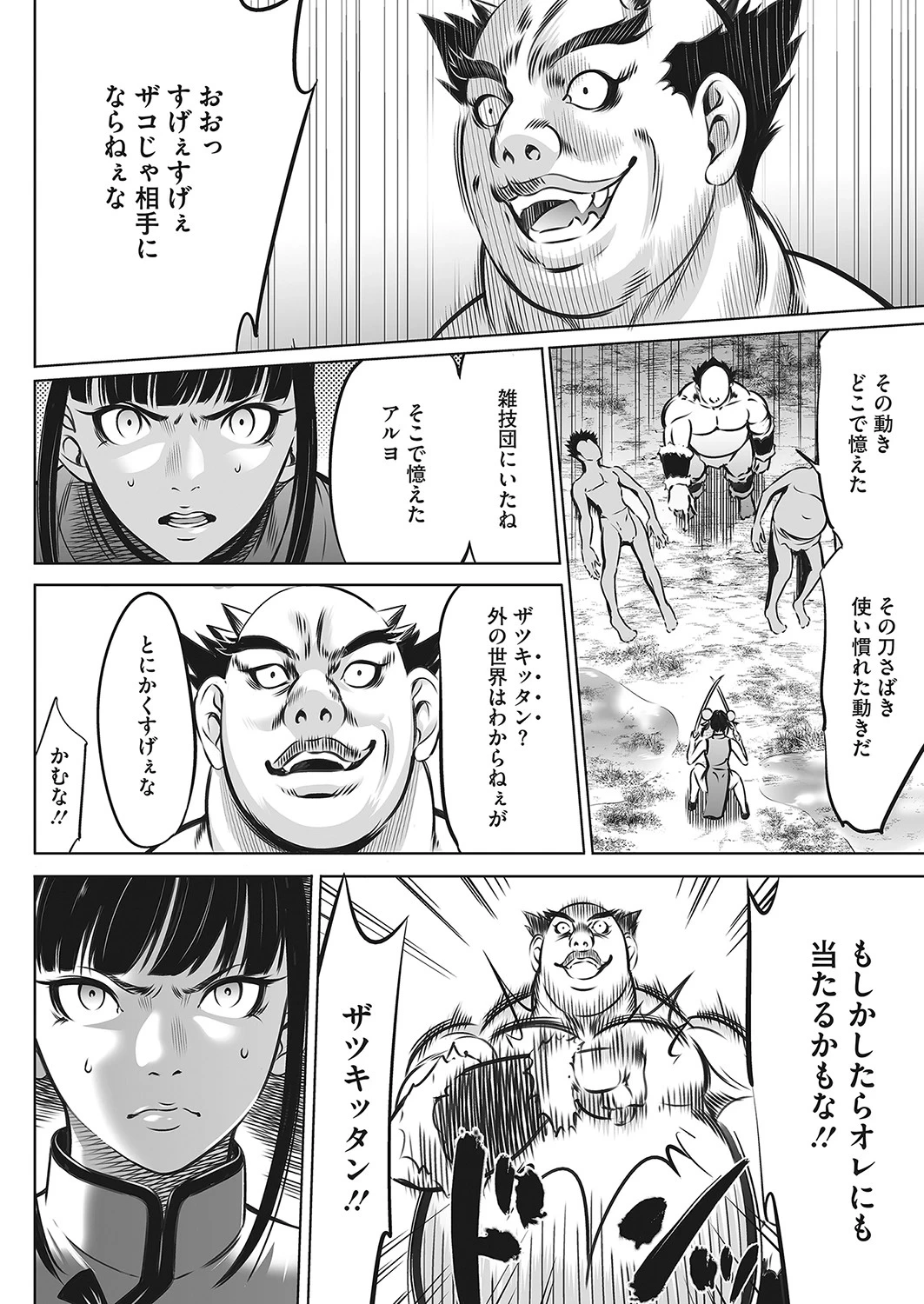 หน้า 111