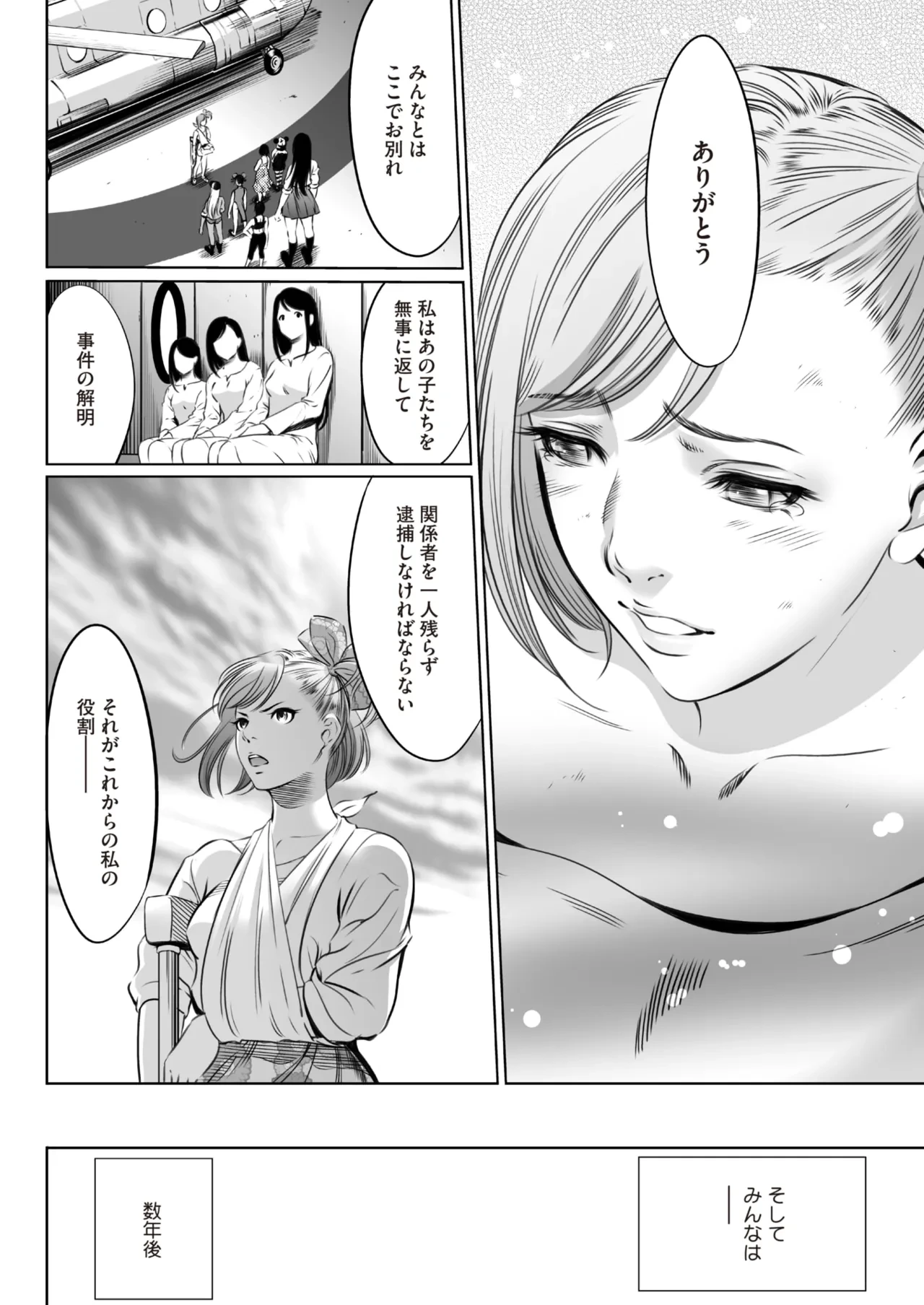 หน้า 530