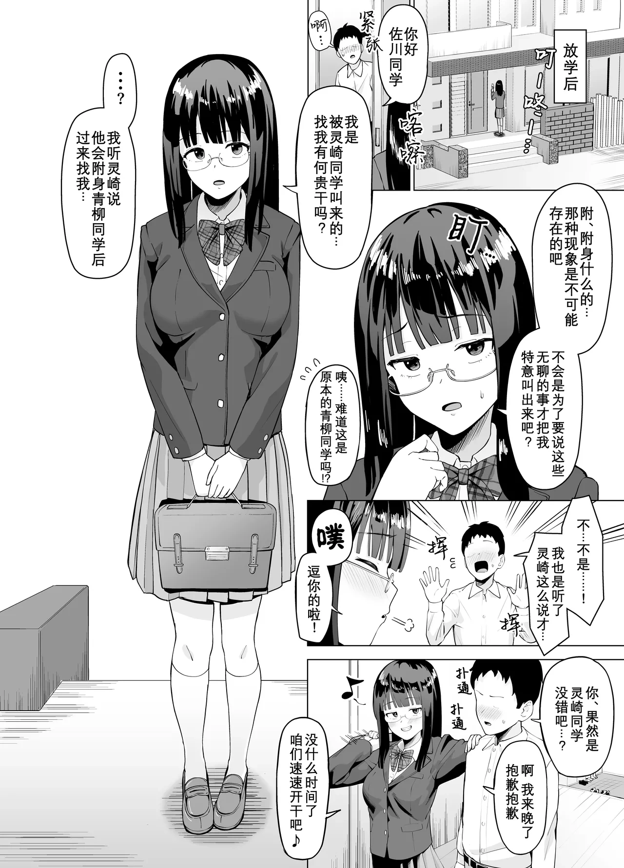 หน้า 4