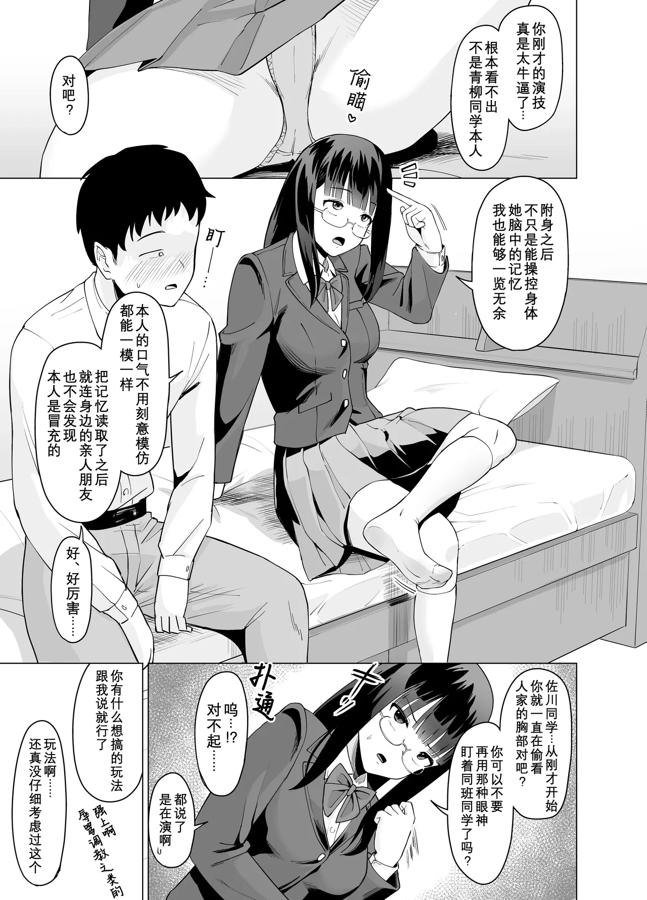หน้า 5