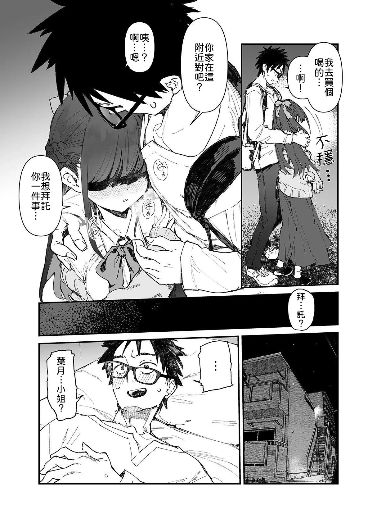 หน้า 8